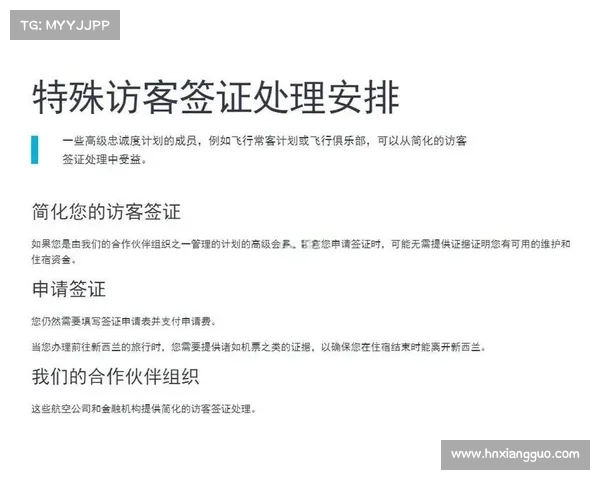 新西兰队长签证风波化解 48小时紧急协调确保顺利参赛